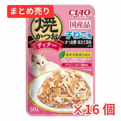 キャットフード | 源吉商店通販部